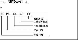 PK-10-45跑偏開關(guān)，糾偏開關(guān)，防偏開關(guān)_防偏開關(guān)水泥廠跑偏開關(guān)供應(yīng)