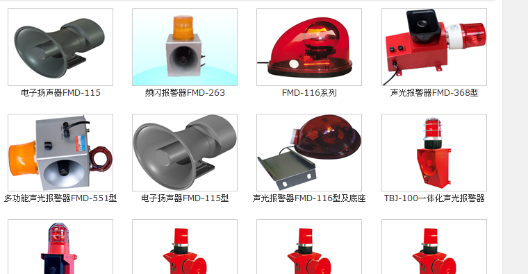 ZGBJ-80，ZGBJ-100-C推焦機(jī)等行走報(bào)警器_語(yǔ)音報(bào)警器聲光報(bào)警裝置廠家