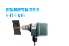 QR-60阻旋料位感知器煤礦用料流開關廠家 QR-60阻旋料位感知器煤礦用料流開關廠家