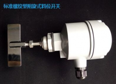 ZXK-1高溫軸長可調型料位開關料位開關型號齊全 ZXK-1高溫軸長可調型料位開關料位開關型號齊全