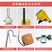 LSKG-I、LSKG-Ⅱ雙向拉繩開關拉繩控制器 LSKG-I、LSKG-Ⅱ雙向拉繩開關拉繩控制器